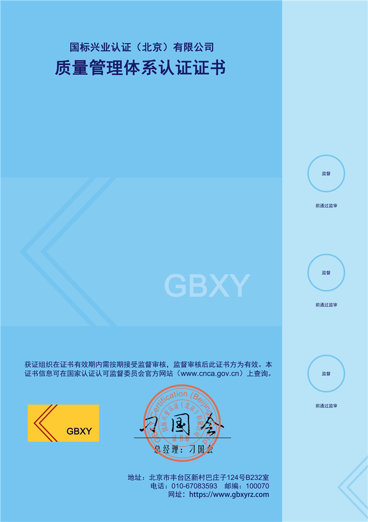 質(zhì)量中文證書(圖1)